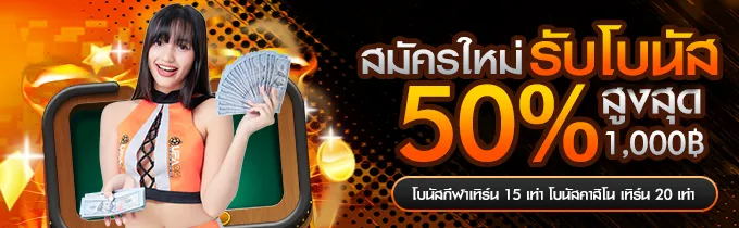 UFAC4 มีโปรโมชั่นดีแค่ไหน