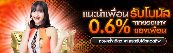 UFAC4 มีโปรโมชั่นดีแค่ไหน