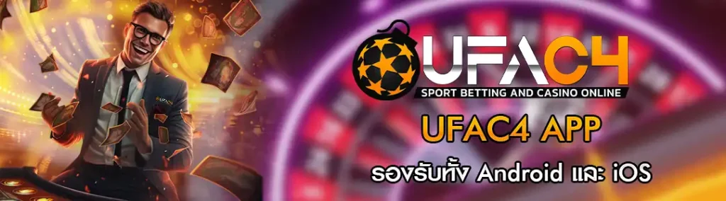 UFAC4 APP