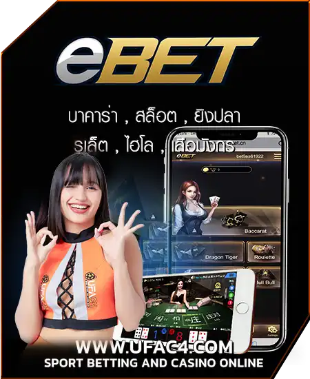 ebet-1 (1)