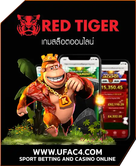 ค่ายเกม UFAC4 (10)