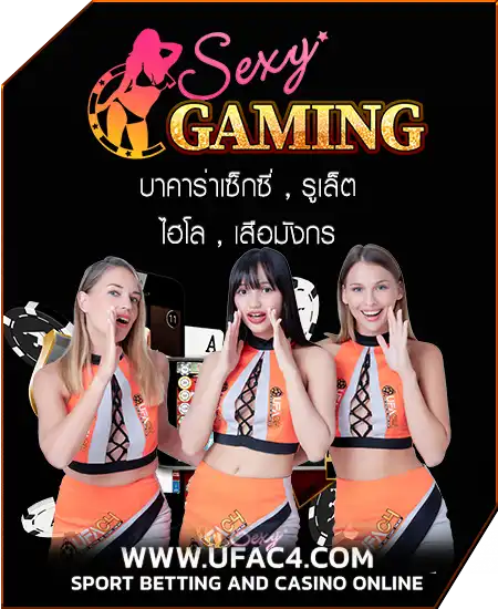 ค่ายเกม UFAC4 (2)
