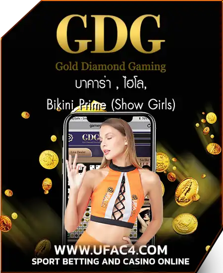 ค่ายเกม UFAC4 (4)