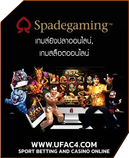 ค่ายเกม UFAC4 (6)