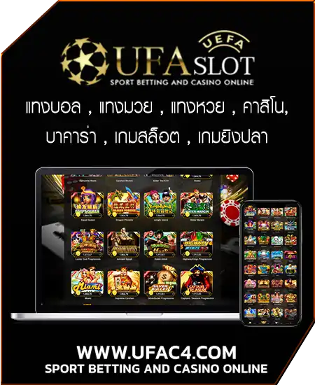 ค่ายเกม UFAC4 (8)