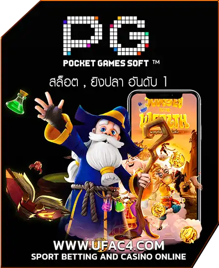 ค่ายเกม UFAC4 (9)