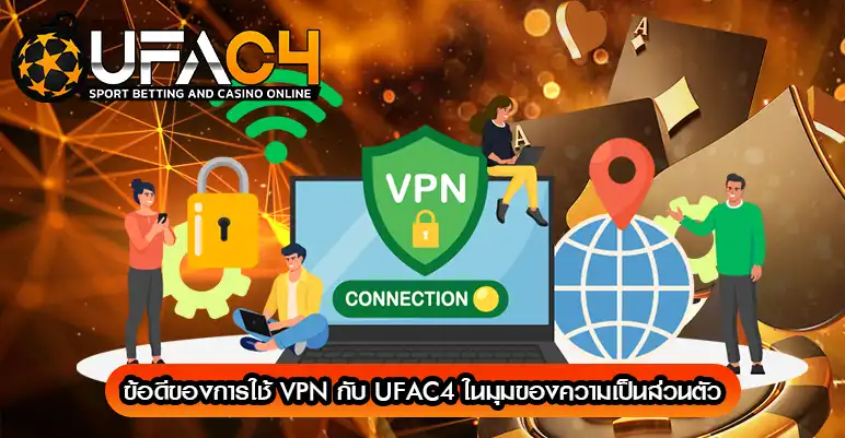 ใช้ VPN กับ UFAC4