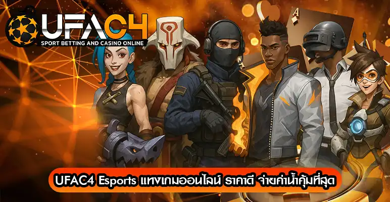 UFAC4 Esports