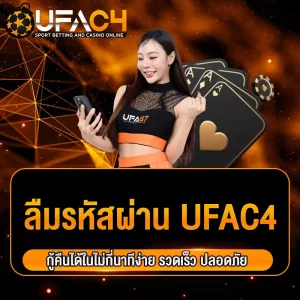 กู้รหัสผ่าน
