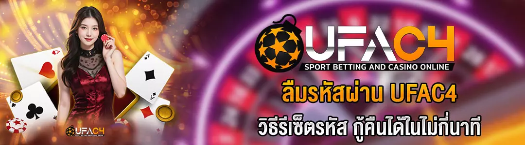 วิธีรีเซ็ตรหัส