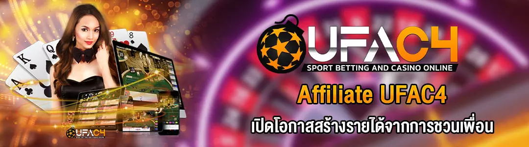 สร้างรายได้จากการชวนเพื่อน