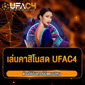 คาสิโนสด
