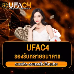 ufa-c4