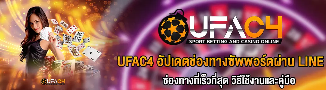 ufac4-line