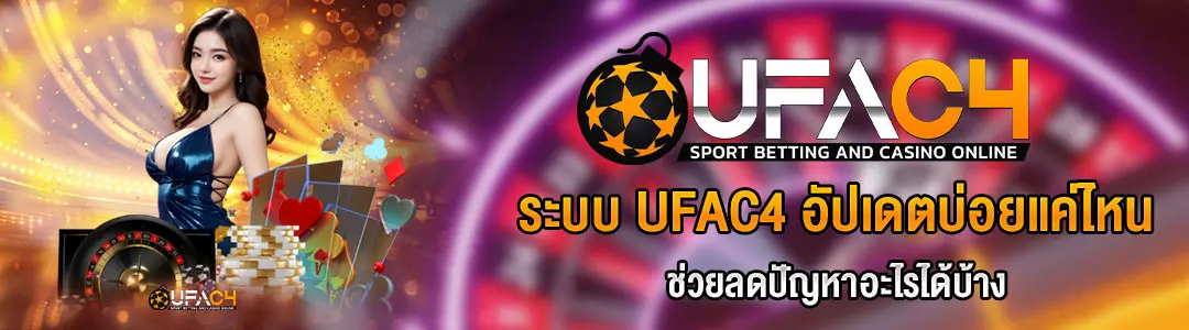 ufac4-update