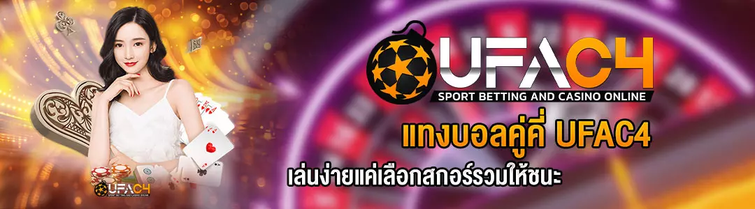 บอลคู่คี่
