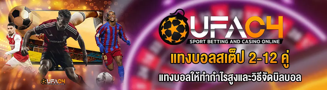 บิลบอลสเต็ป
