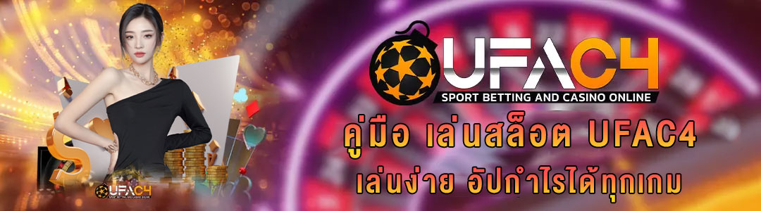 ufac4