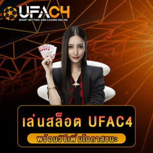 เล่นสล็อต