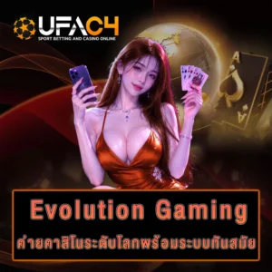 evolution-gaming