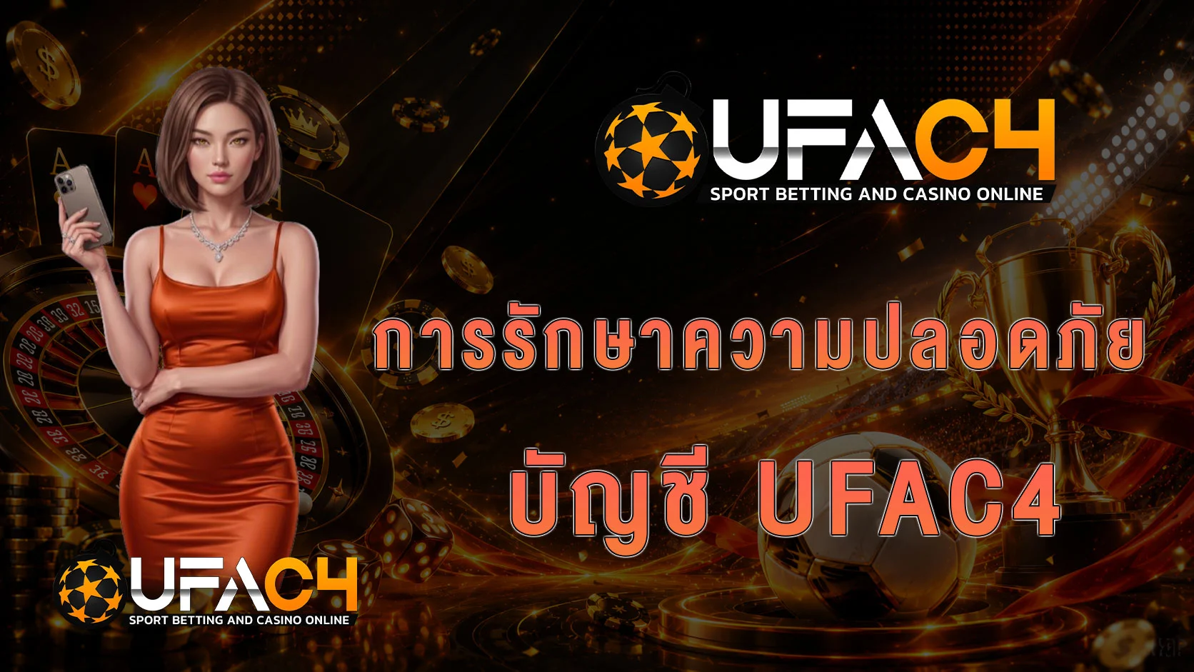 บัญชี-ufac4