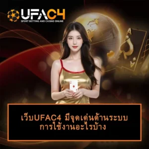 UFAC4